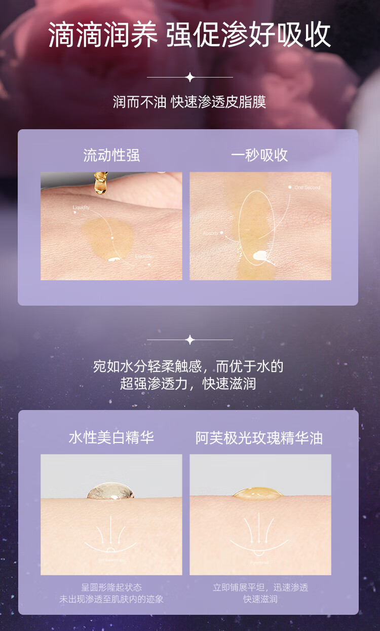 阿芙（AFU）极光玫瑰精华油美白亮肤胶囊 淡斑淡印修护屏障送女友情人节礼物 美白丸4粒