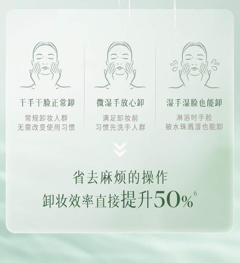 逐本清欢玉感清爽卸妆油150ml送礼物干湿双卸洁颜油温和敏感肌可用