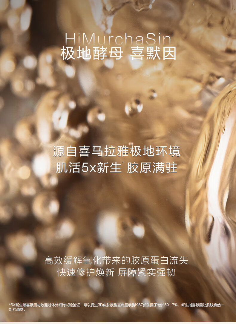 自然堂（CHANDO）雪肌追光焕白紧致三件套（美白焕新强韧屏障柔嫩透白）新年礼物