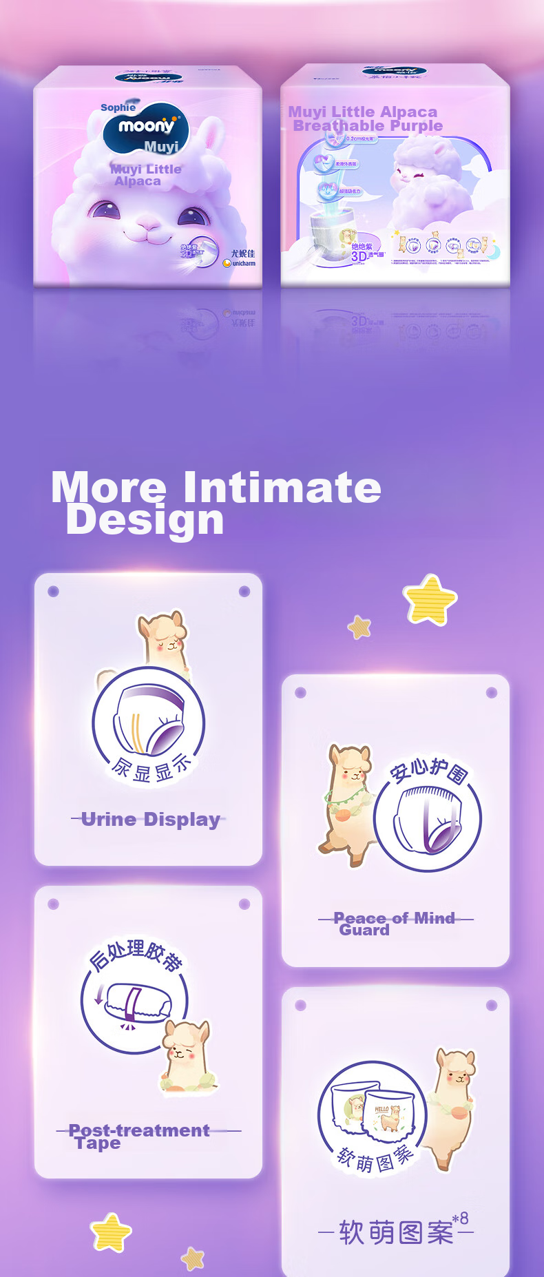 Подгузники-трусики MOONY Sofy Unicharm Q Thin Cute Yumi Alpaca, размер L (9-14 кг), 4 шт.