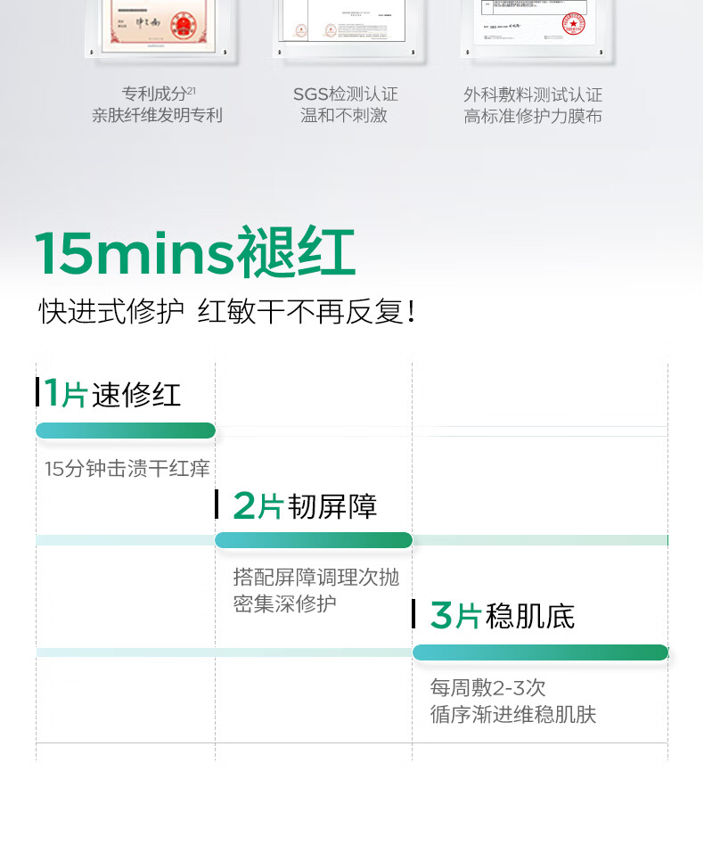 润百颜屈臣氏润百颜玻尿酸屏障调理白纱布面膜 敏肌修护屏障调理面膜30g*10片