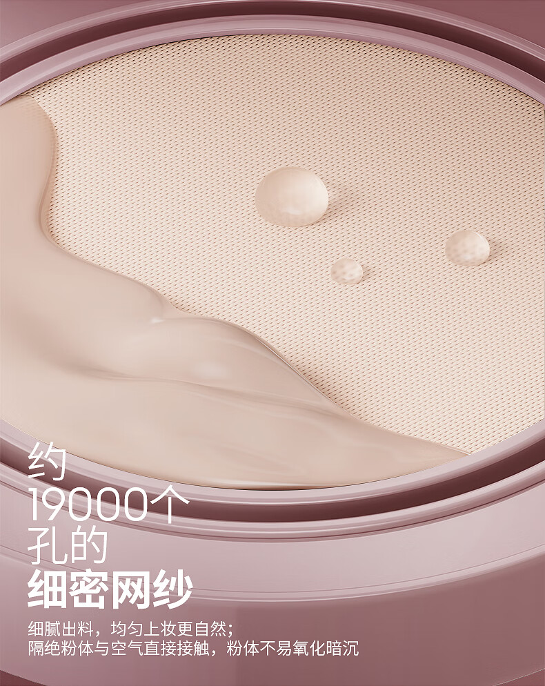 玛丽黛佳（MARIE DALGAR）种籽气垫贴肤锁妆持妆干皮柔光肌滋润粉底W01皑雾