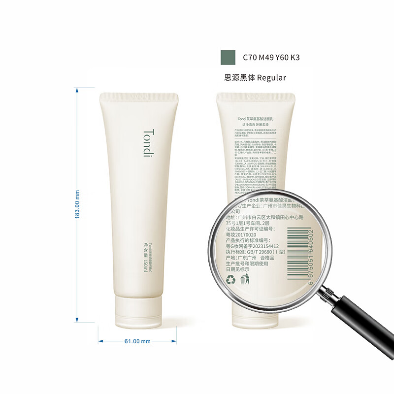 Tondi茶萃氨基酸洗面奶洁面乳 温和深层清洁男女士可用150ml