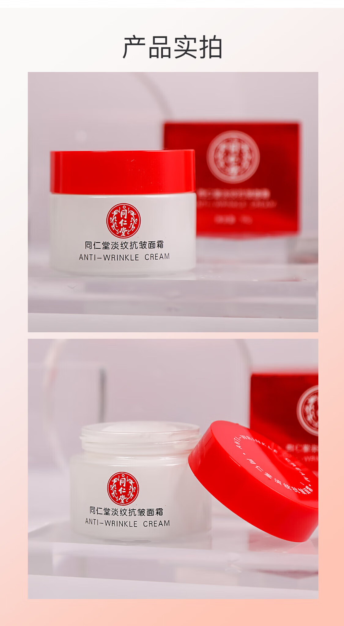同仁堂抗皱紧致面霜提拉紧致小分子胶原蛋白纯原料重组霜淡化细纹嫩肤霜