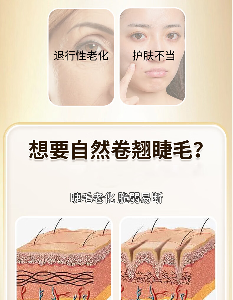 草本旋律睫毛精华液非增长打底自然浓密乌黑纤长卷翘浓眉睫毛膏3支