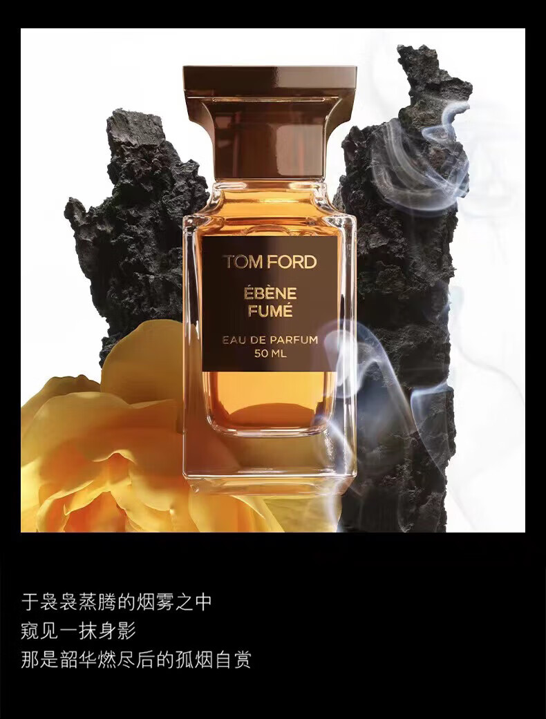 汤姆福特（TOM FORD）乌木试管香水2ml 中小样，介意慎拍 木质香调女士香水