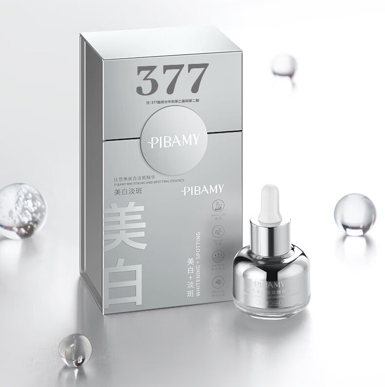 比芭美377美白淡斑精华液祛斑美白淡化黑色素烟酰胺原液30ml