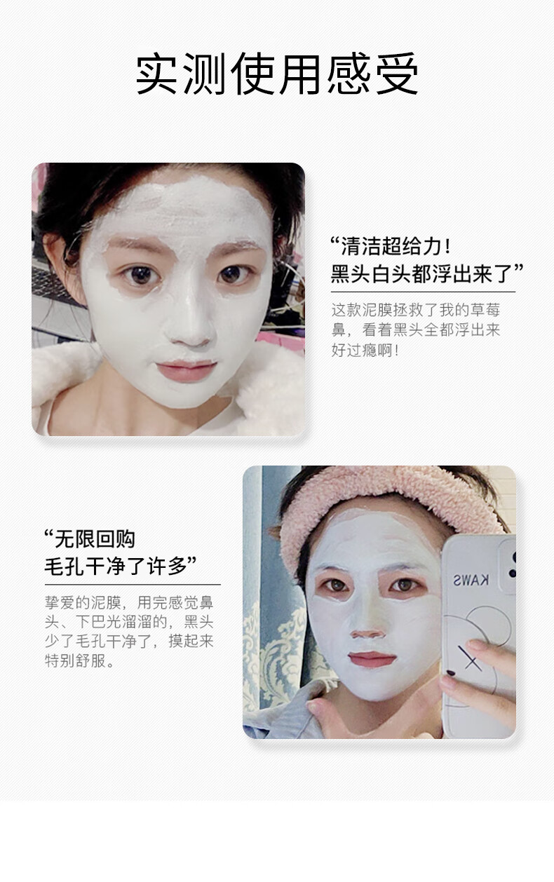 芷豆 茶树净透绿茶泥膜清洁面膜深层补水去黑头粉刺闭口收缩毛孔女 泥膜+凝胶