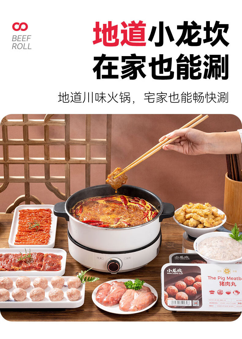 小龙坎 牛肉火锅肉卷250g 雪花肥牛食材生鲜四川 牛肉火锅配菜烧烤烫煮麻辣烫餐饮 京东冷链配送