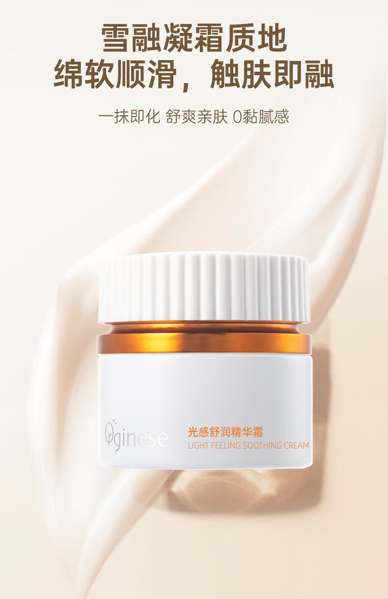 ORGINESE熊果苷熬夜面霜可搭提亮紧致减黄抗皱修护高保湿补水滋润秋冬季