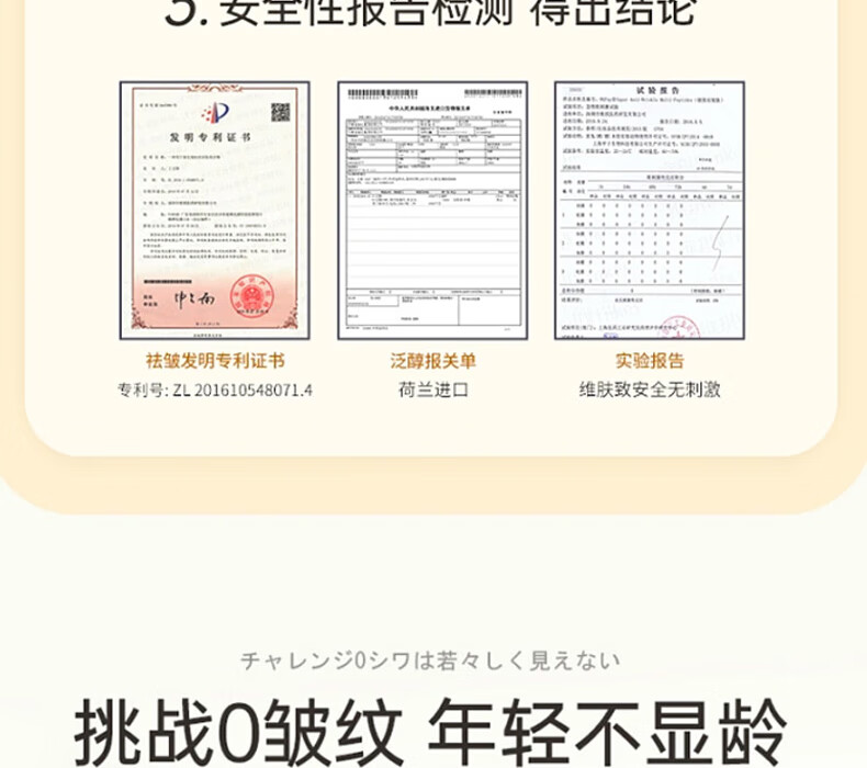莘护南京同仁堂多肽胶原抗皱面霜紧致嫩肤提拉修复淡化细纹皱纹初老