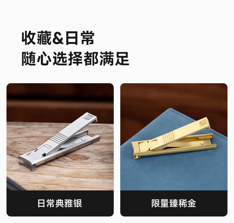 双立人（ZWILLING）指甲刀指甲剪防飞溅便携超薄蝉翼节日送礼物进口德国品牌-银色