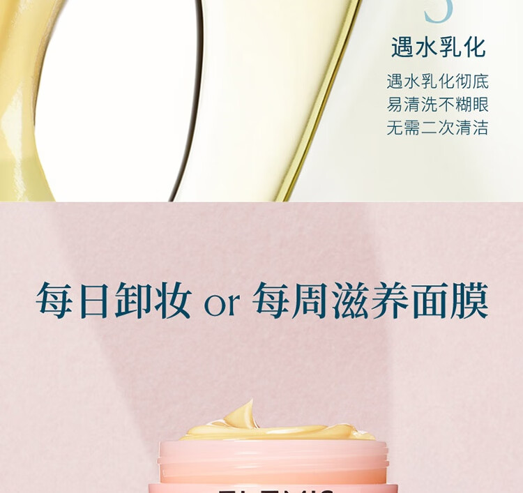 艾丽美（ELEMIS）小粉罐卸妆膏100g玫瑰精油养卸面部眼唇清洁护肤新年礼物送女友