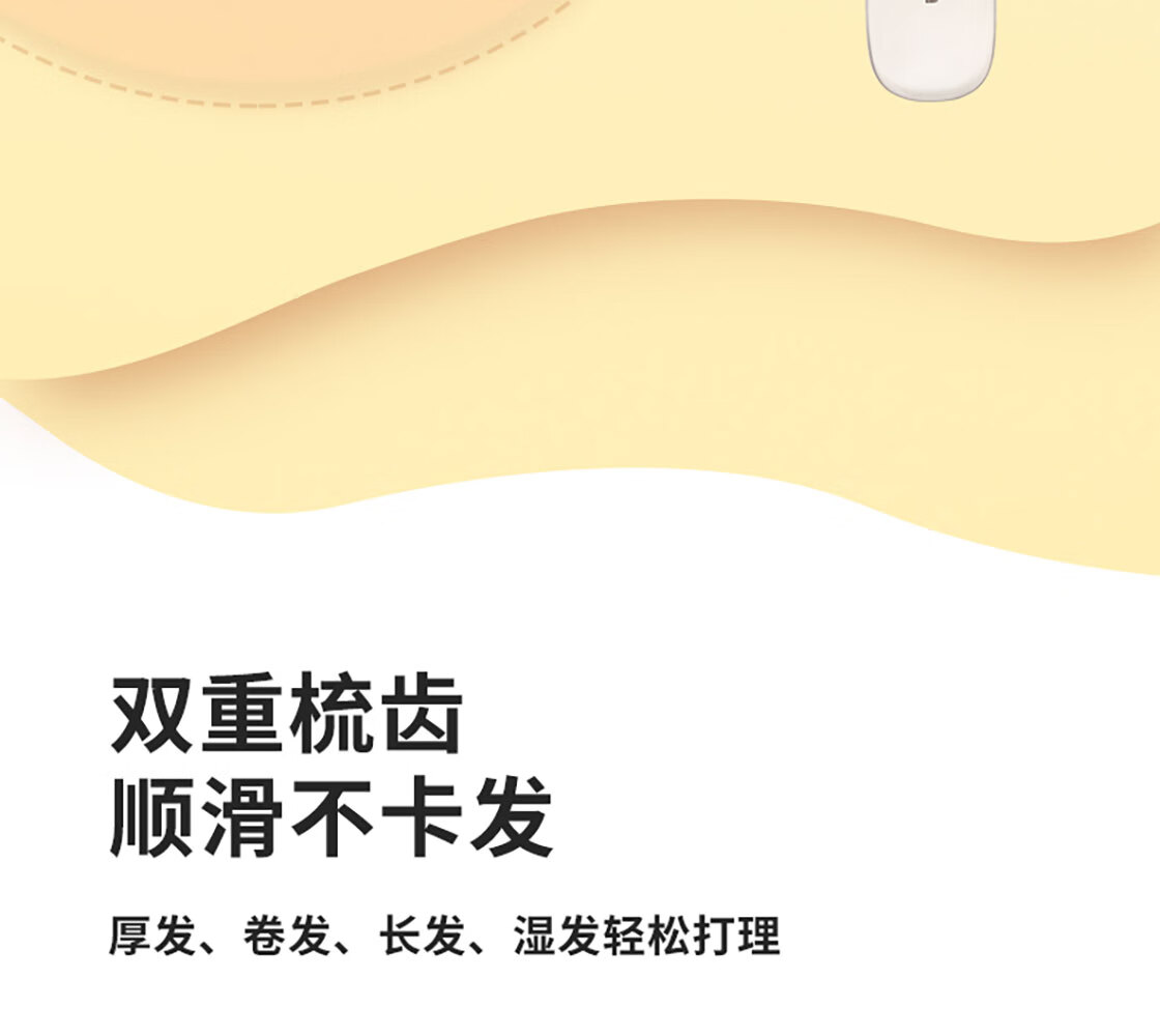 名创优品（MINISO）头皮健康按摩梳气囊蓬松空气梳干湿两用礼物
