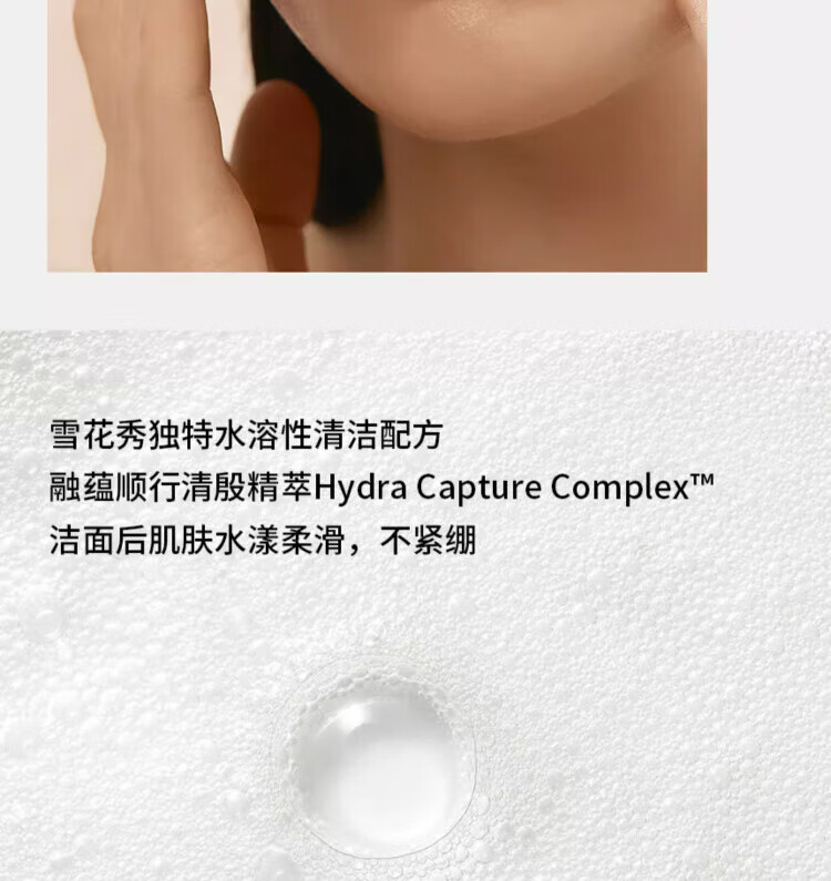 雪花秀顺行氨基酸洗面奶洁面乳200ml 深层清洁细致毛孔去角质清爽不紧绷