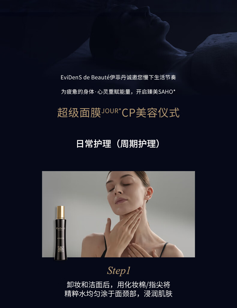 伊菲丹 三重胶原超级面膜1.5ml
