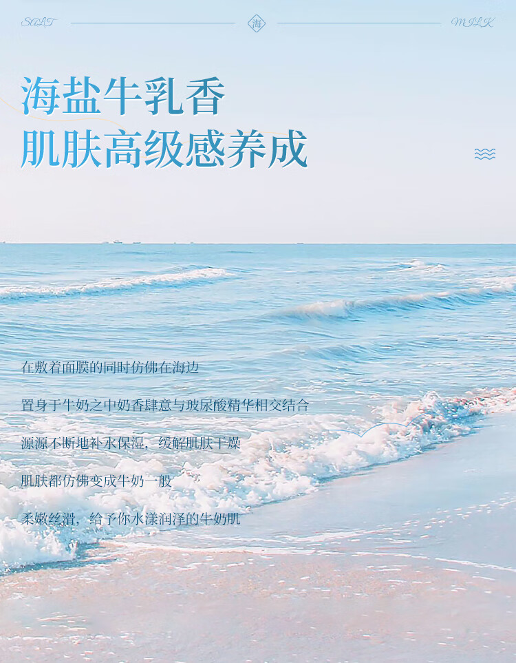 优姿色海盐牛乳玻尿酸精华补水面膜10片 解渴干燥肌 补水保湿 舒缓肌肤