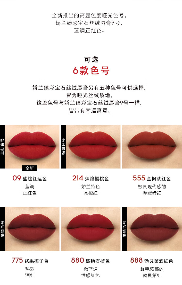 娇兰（Guerlain）【全新上市】臻彩宝石口红唇膏壳(娇龙鸿运)生日礼物新年礼物