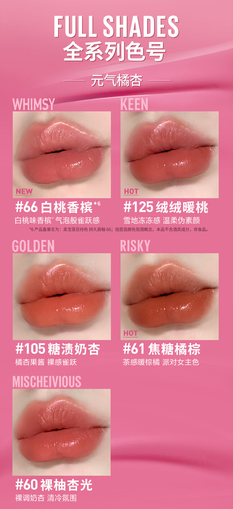 美宝莲锁吻棒巨持色镜面唇釉口红莹润锁色 160酒渍玫瑰4.2ml妇女节礼物