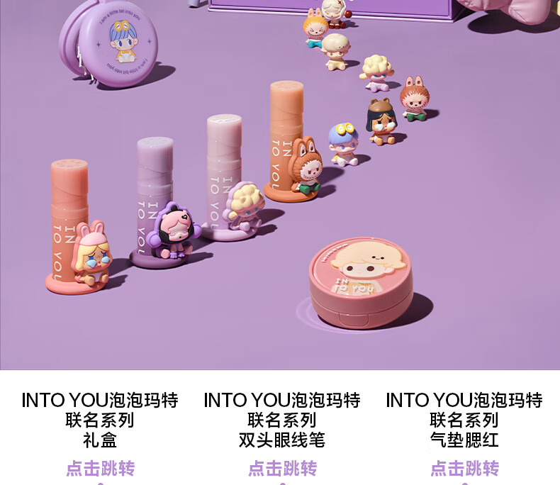 INTO YOU泡泡玛特联名系列唇泥薄款哑光柔雾丝绒唇釉口红显白学生新年礼物 POP605 反转粉