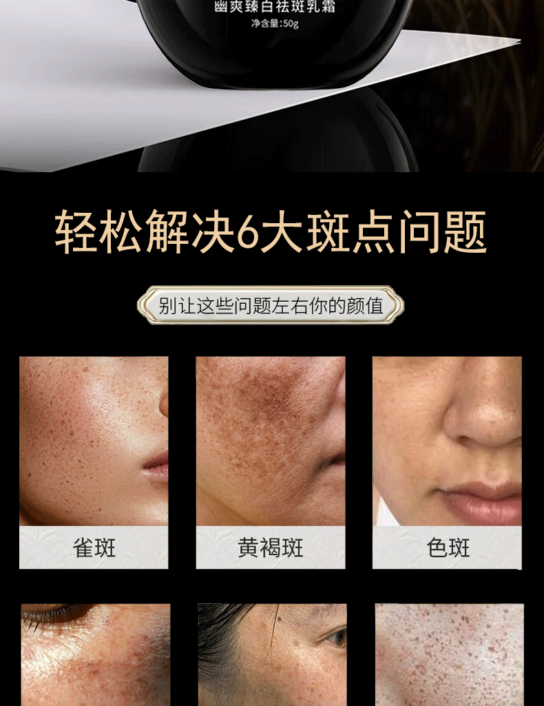 南京同仁堂祛斑霜美白淡化黑色素祛斑霜去斑淡化斑点提亮男女士