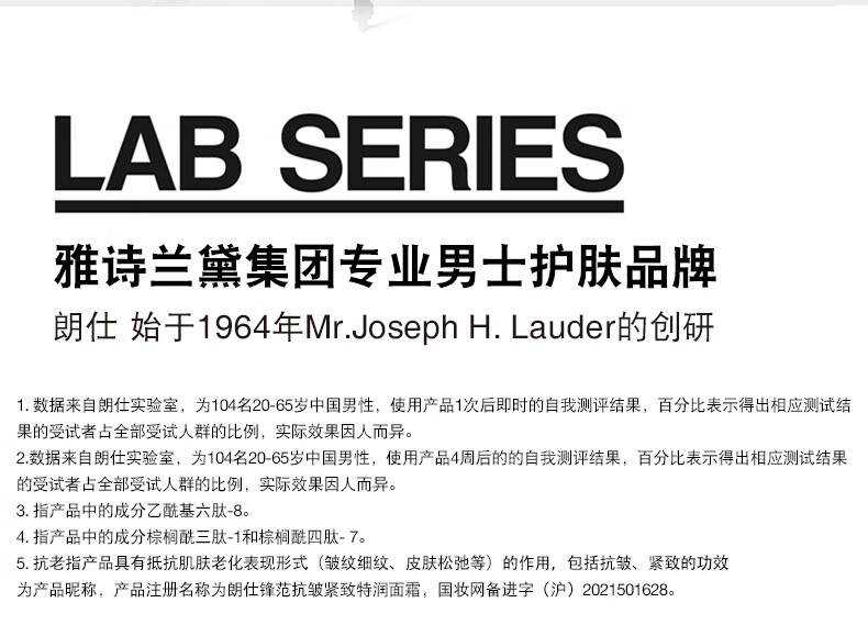 朗仕LAB锋范抗皱紧致特润面霜50ml淡纹抗皱男士润肤生日圣诞礼物
