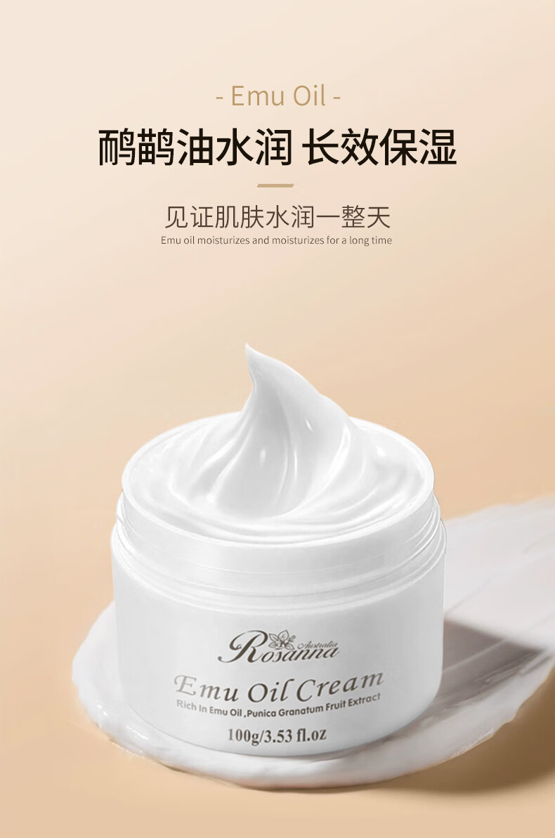 诺珊娜澳洲进口神经酰胺面霜乳液100g鸸鹋油补水保湿紧致身体护手润肤乳
