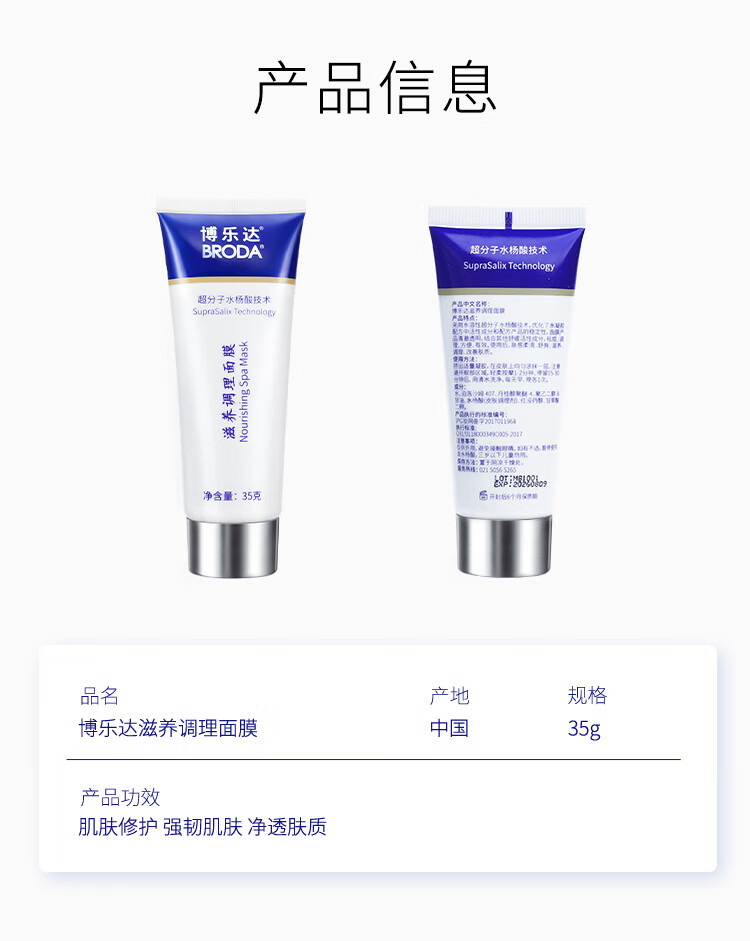 博乐达水杨酸面膜抗痘收缩毛孔闭口清痘祛痘粉刺黑头清洁涂抹面膜35g