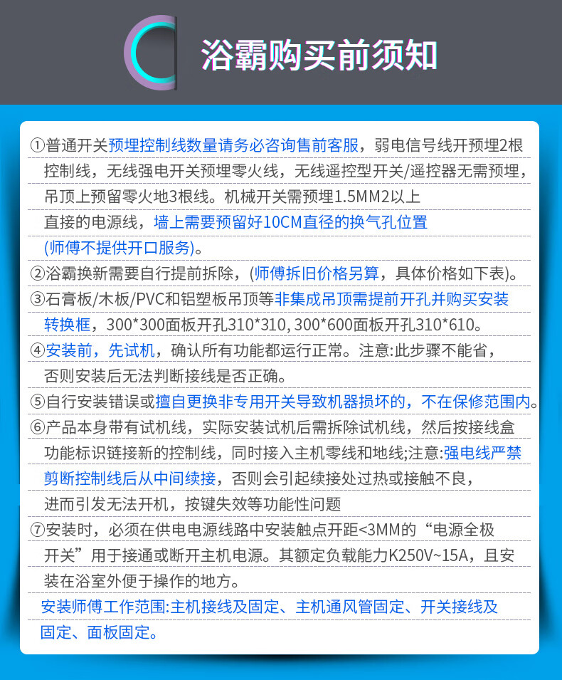 雷士（NVC）浴霸 八合一智能风暖浴霸 大屏照明浴霸灯 暖风机浴室 适用于集成吊顶E-JC-60BLHF 46-1