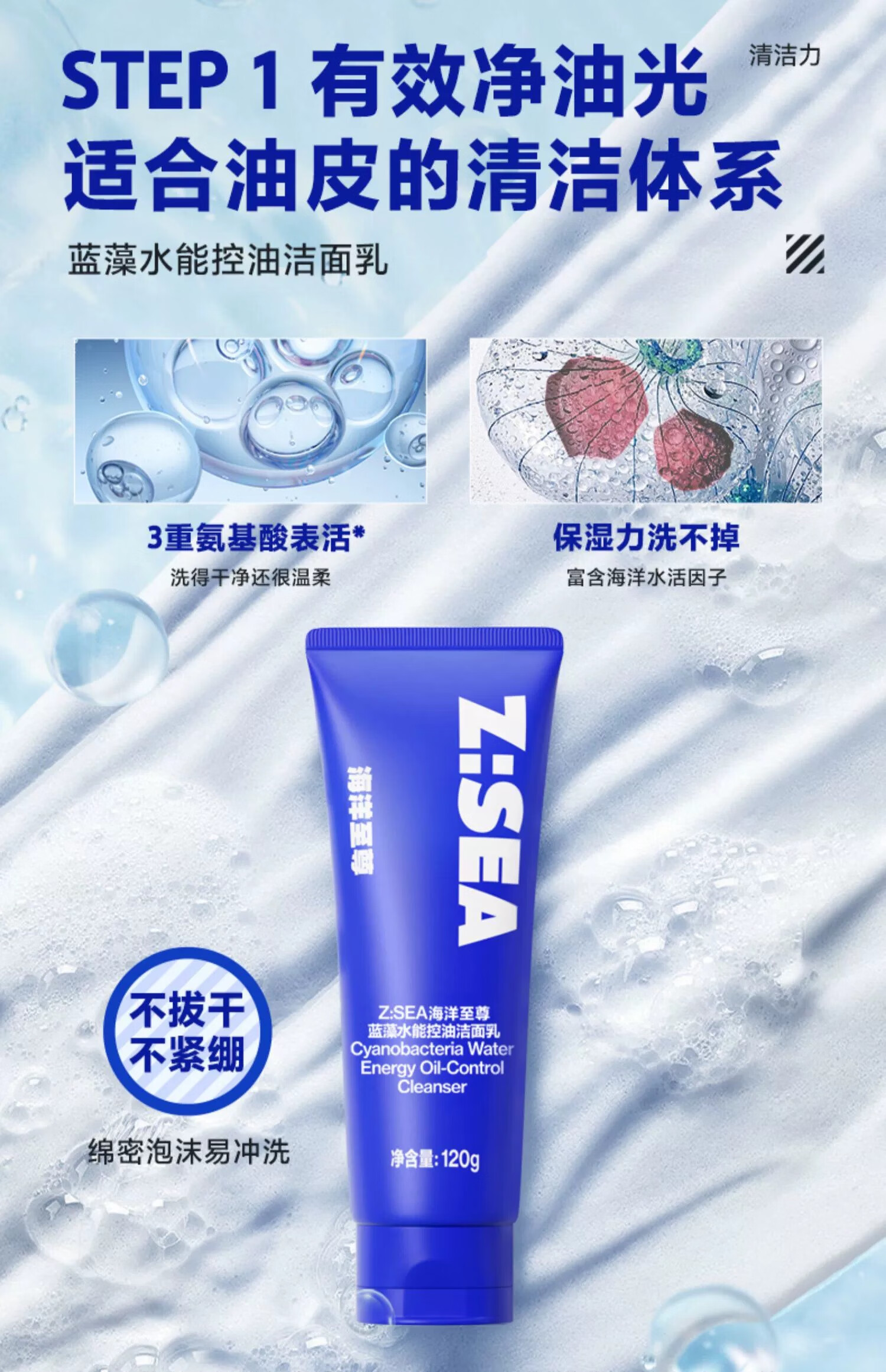 海洋至尊男士蓝藻水能护肤水乳套装补水保湿护肤品控油生日礼物送男友