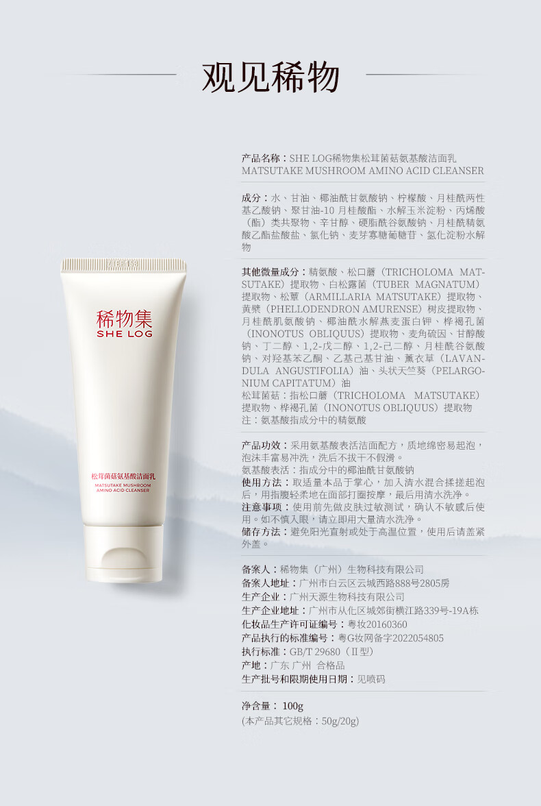 稀物集洗面奶氨基酸洁面乳50g控油清洁毛孔油皮男女士