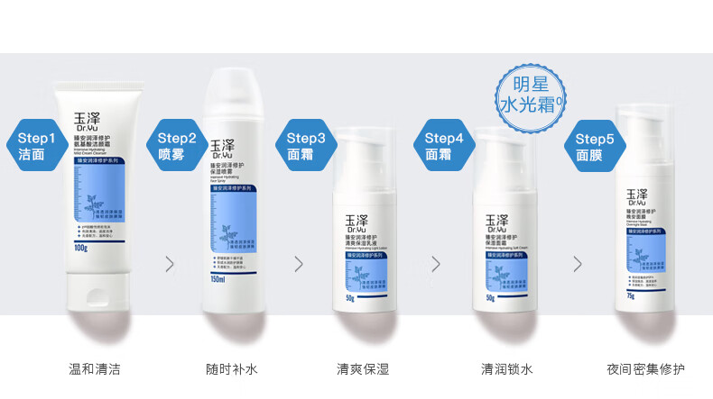 玉泽臻安润泽修护清爽保湿乳液 修护屏障 清爽保湿 乳液50g（效期至24年10月）