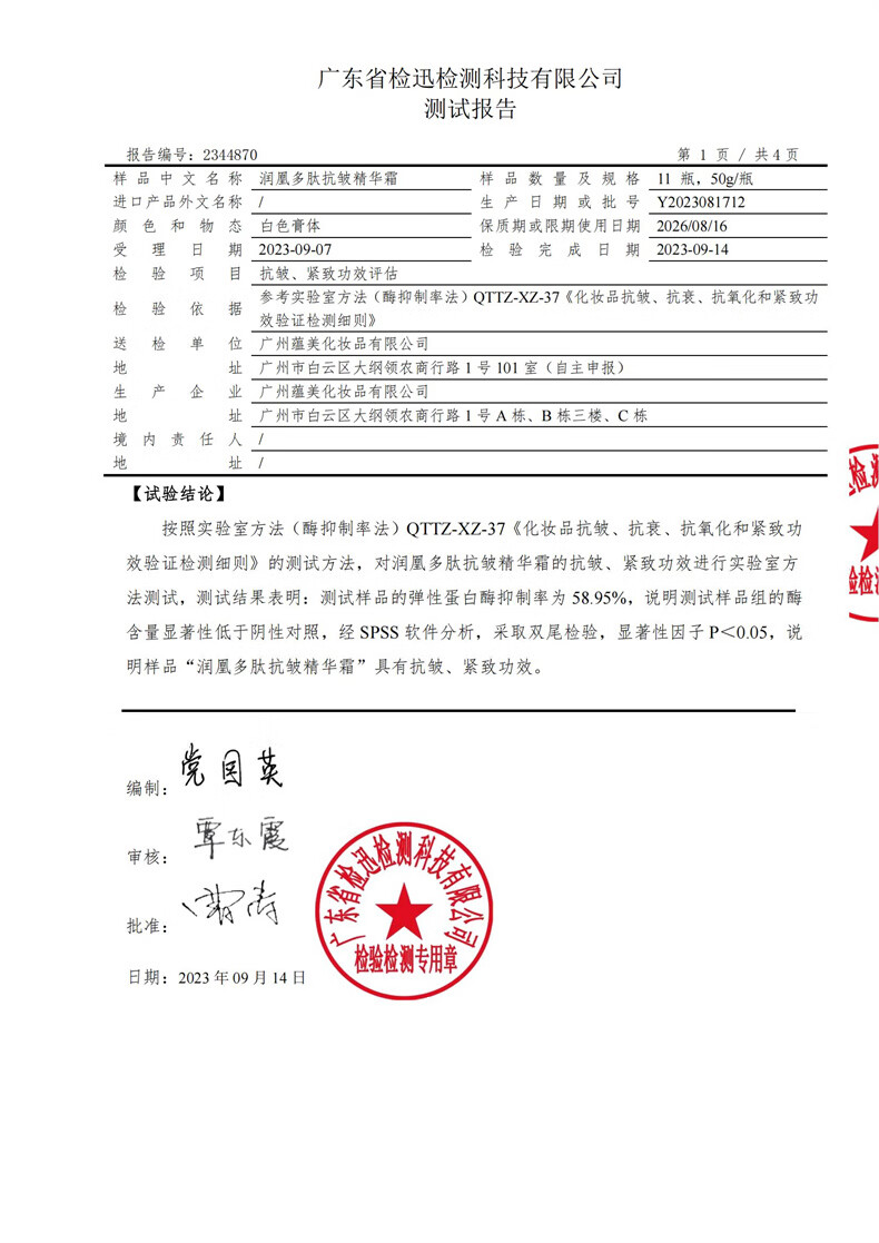 润凰抗皱紧致面霜抗皱修复淡化细纹法令纹抬头纹去除衰老女男士护肤品