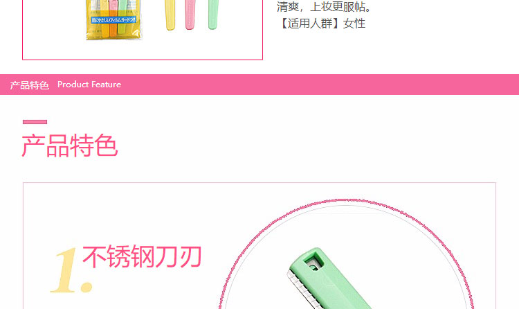 贝印（KAI）安全型女修眉刀 带防护网 防滑手柄刮眉毛刀 一刀多用剃眉刀（3把装）