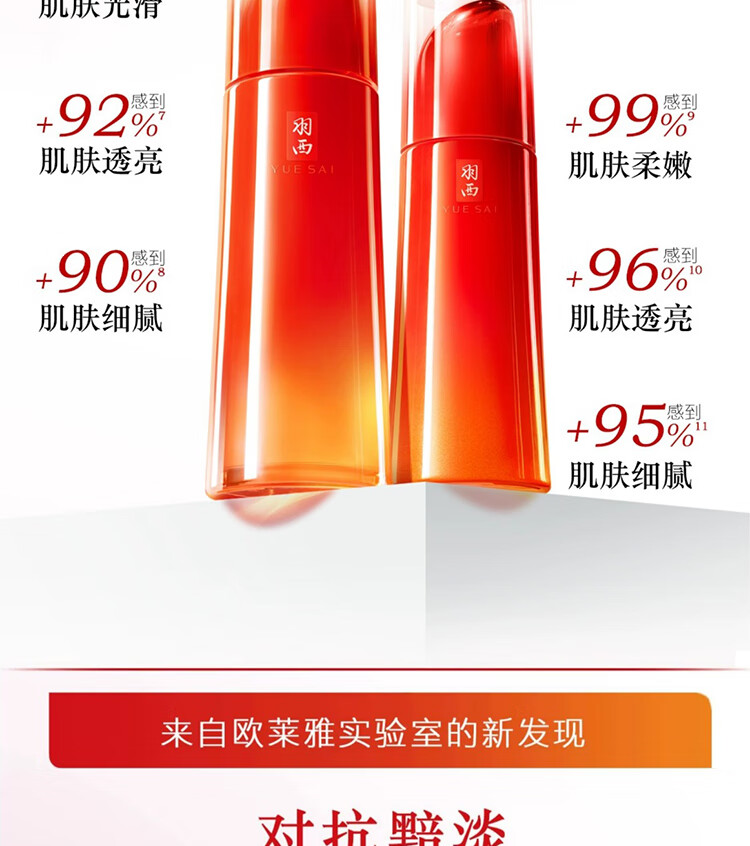 羽西灵芝套装（水150ml+乳液100ml）补水保湿护肤品礼盒女神节礼物
