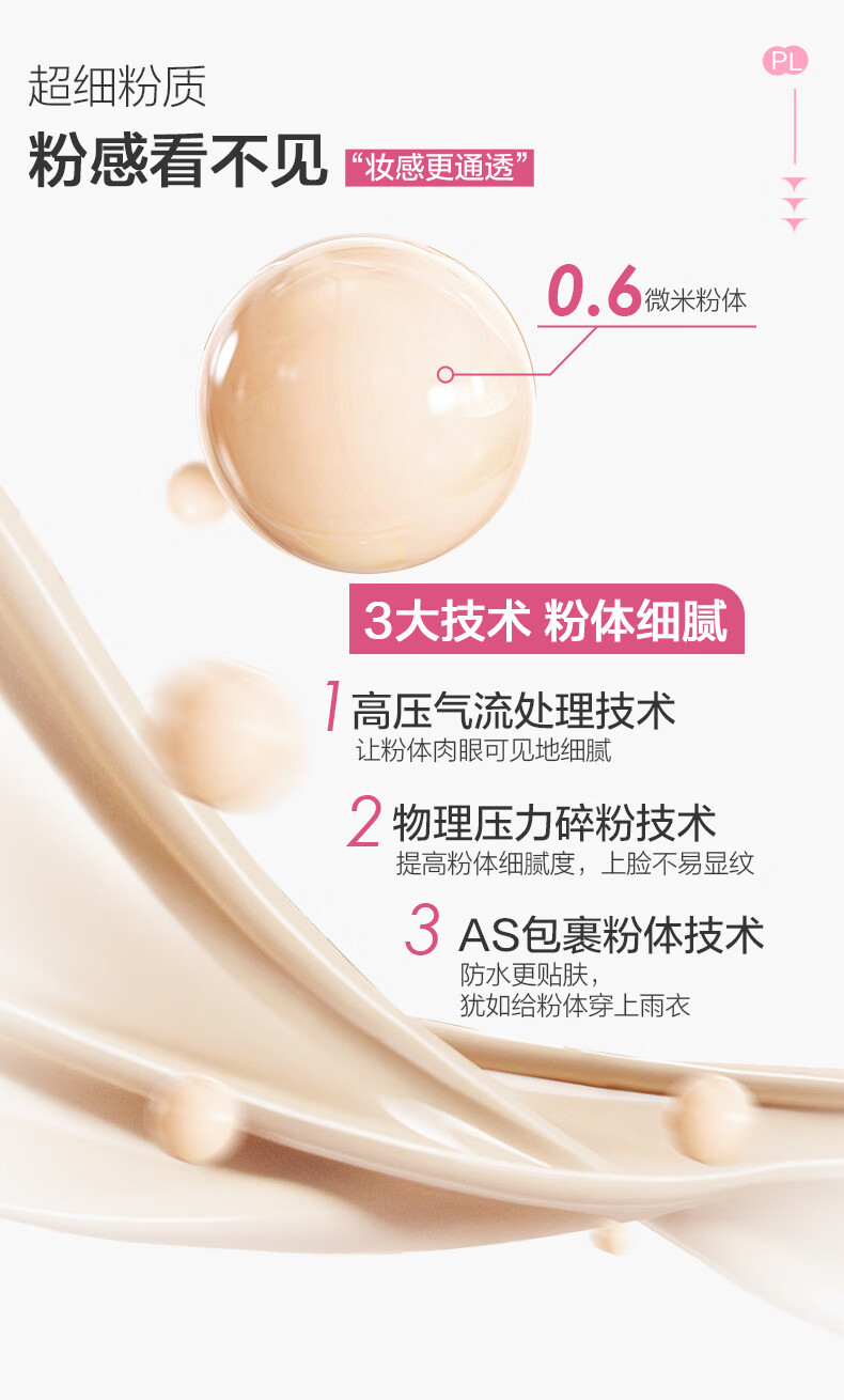 恋火（Passional Lover）PL看不见气垫00瓷白色限定版含替换装 持久遮瑕粉底液生日礼物女