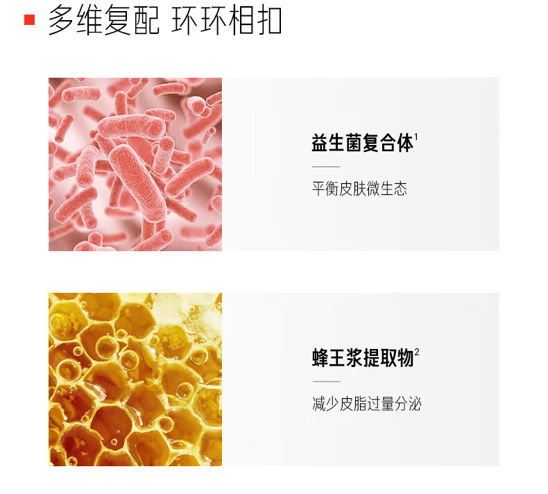 毕生之研五环精华Air30ml 舒缓淡红净痘控油色修精华油敏肌男女护肤