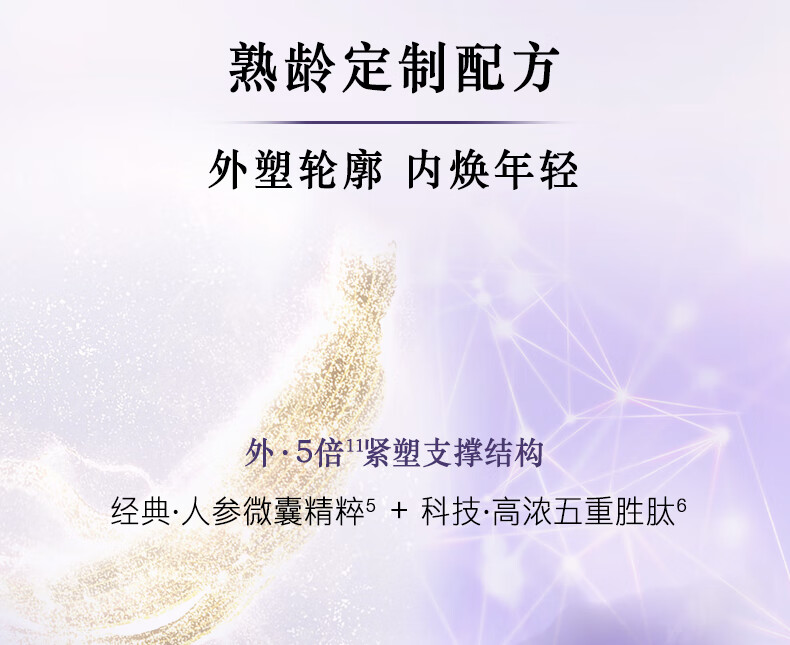 羽西人参面霜50ml胜肽抗皱紧致保湿护肤品礼盒女神节礼物送妈妈