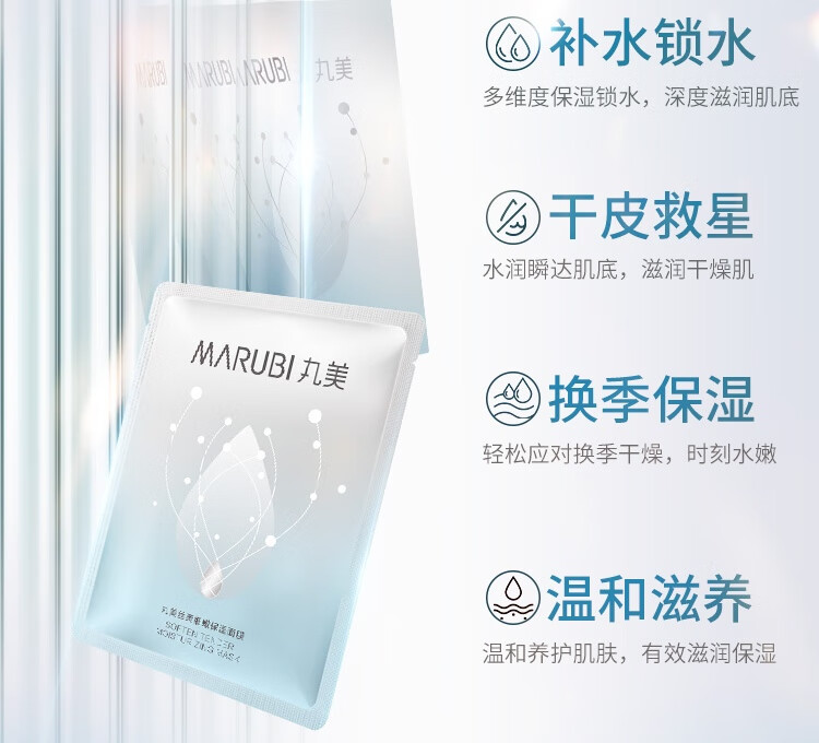 丸美面膜 紧致修护保湿护肤品(丝柔+多肽+积雪草+抗皱冻干)12片组合装