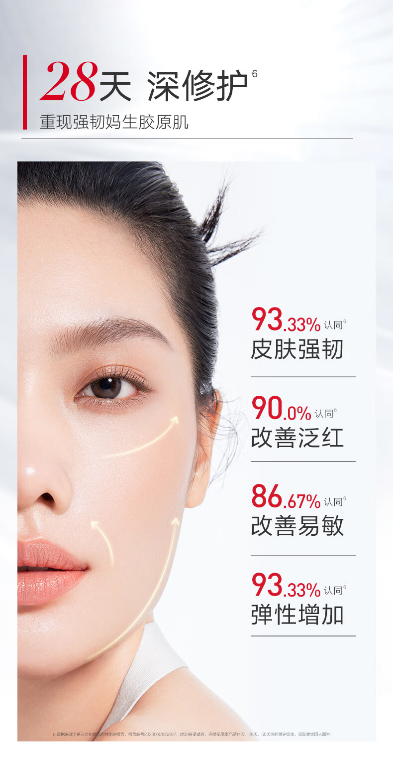 丸美（MARUBI）小金针次抛精华液 紧致抗皱淡化细纹 护肤品化妆品情人节礼物 30支装