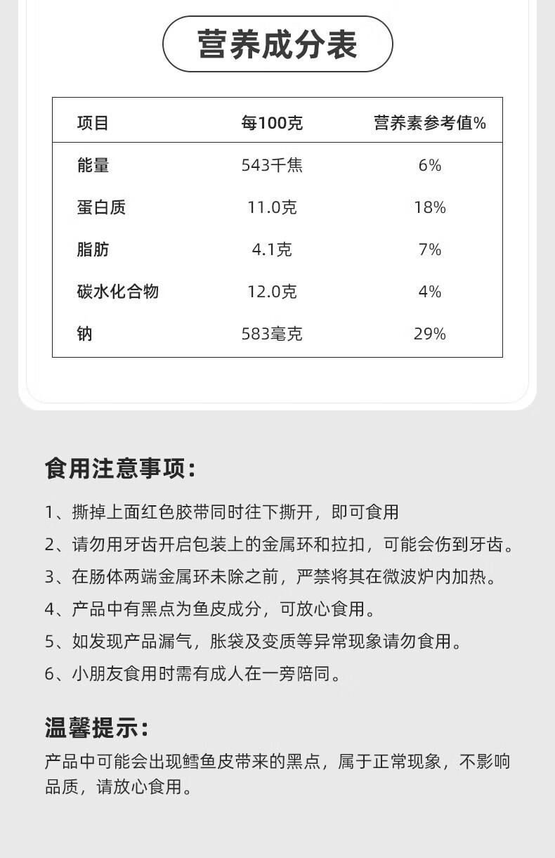 窝小芽零食鳕鱼肠8根≥72%鳕鱼肉火腿肠不添加防腐剂儿童鱼肠 玉米味-鳕鱼肠*1袋