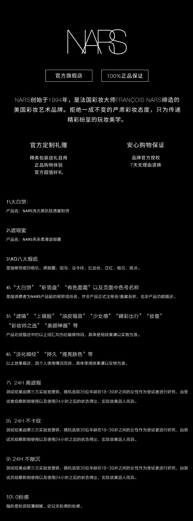 NARS 亮采柔滑遮瑕膏 奶油冻6ml 遮痘印黑眼圈不卡纹 滋润 修容肤色