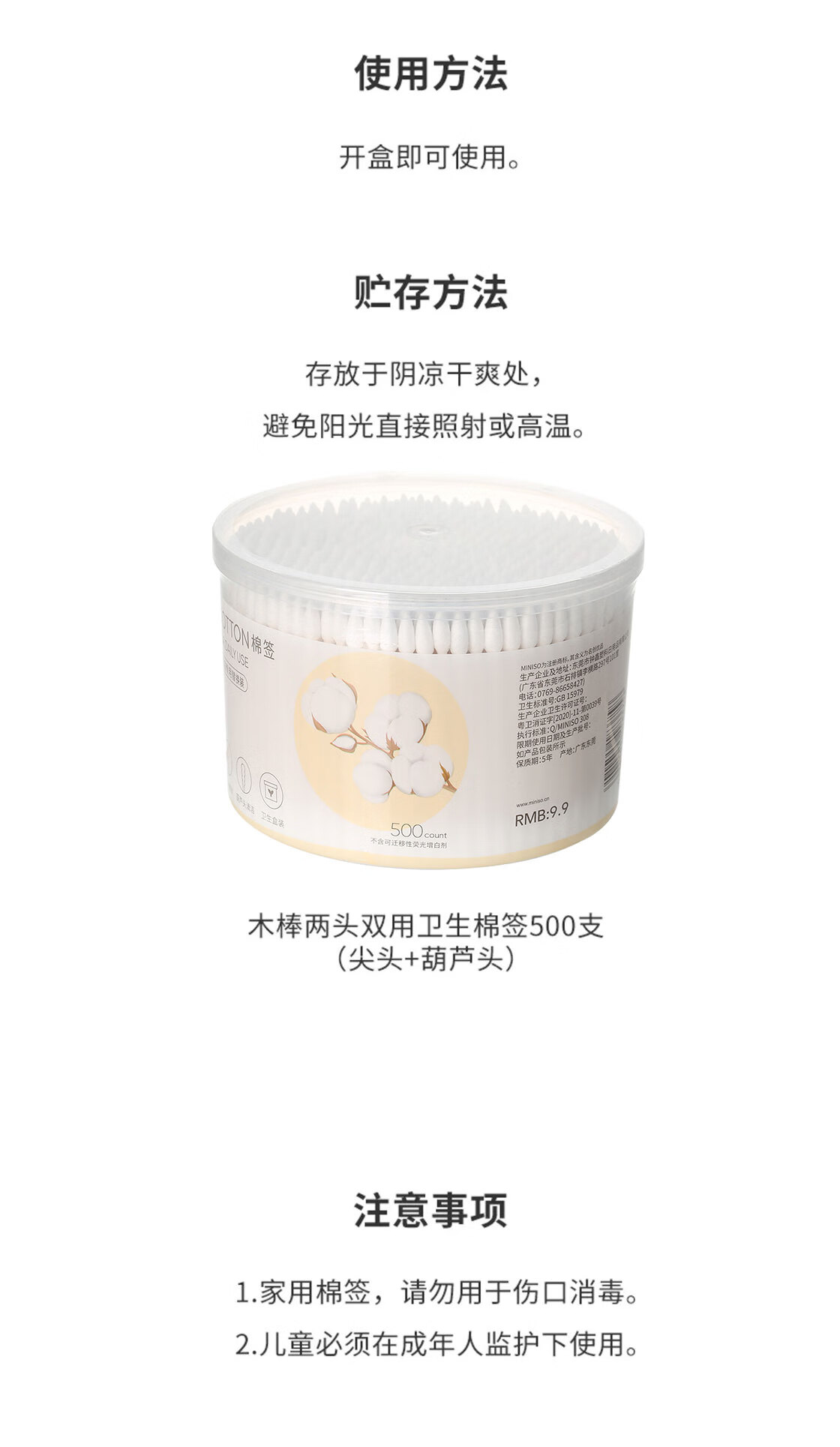 名创优品（MINISO）棉签便携装棉棒化妆掏耳棉花棒500支*2盒装 尖头+葫芦