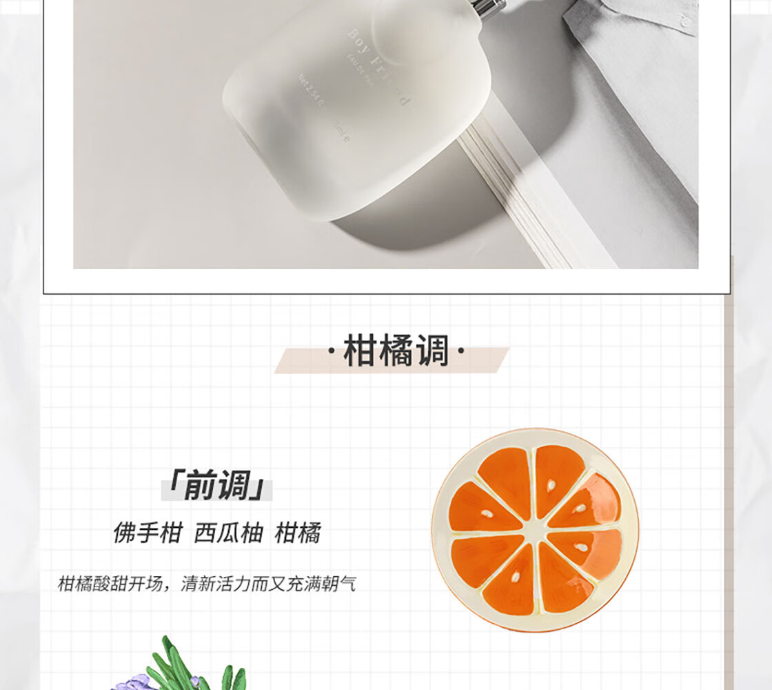 名创优品（MINISO）男朋友男士香水 淡香香氛男生香水持久留香礼物 75ml