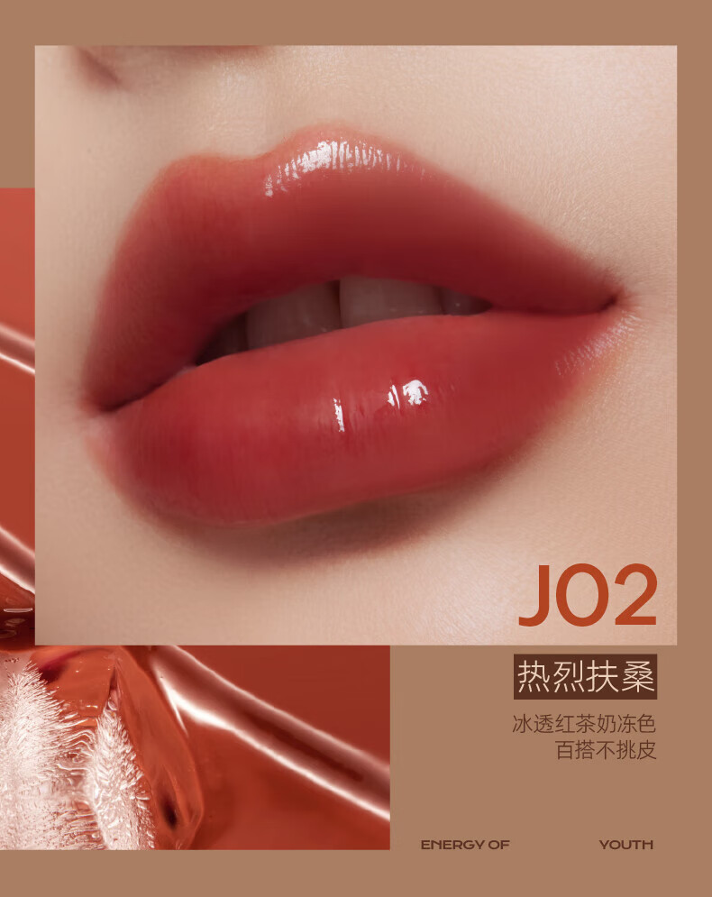 Mistine(蜜丝婷)泰式奶咖水光唇冻J02热烈扶桑 2.6g 生日礼物送女友