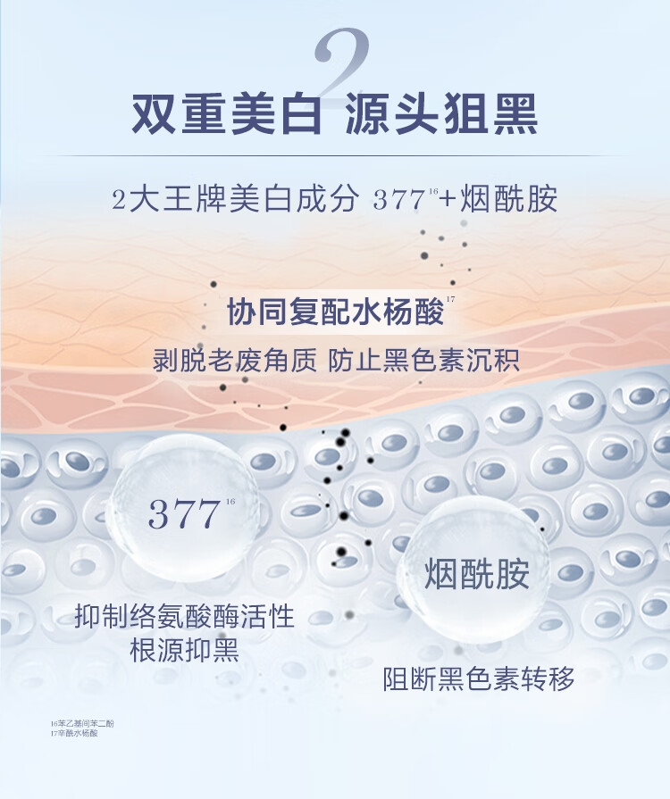 兰蔻新极光水乳化妆品护肤套装(水150ml+乳液75ml)礼盒女神节生日礼物