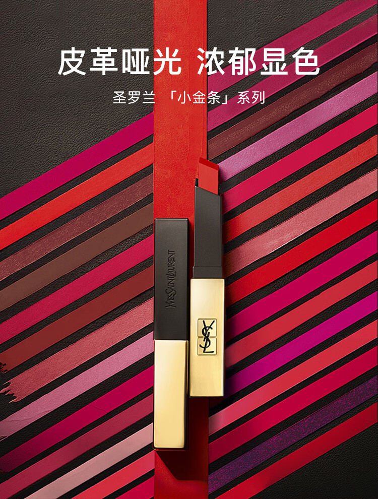 圣罗兰（YSL）小金条口红2024狩猎焰2.2g年度新色 哑光唇膏 生日新年礼物送女友
