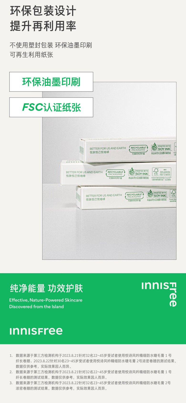 悦诗风吟（Innisfree）精细防水睫毛膏1号自然纤长持久防水防汗不晕染不脱妆平价女