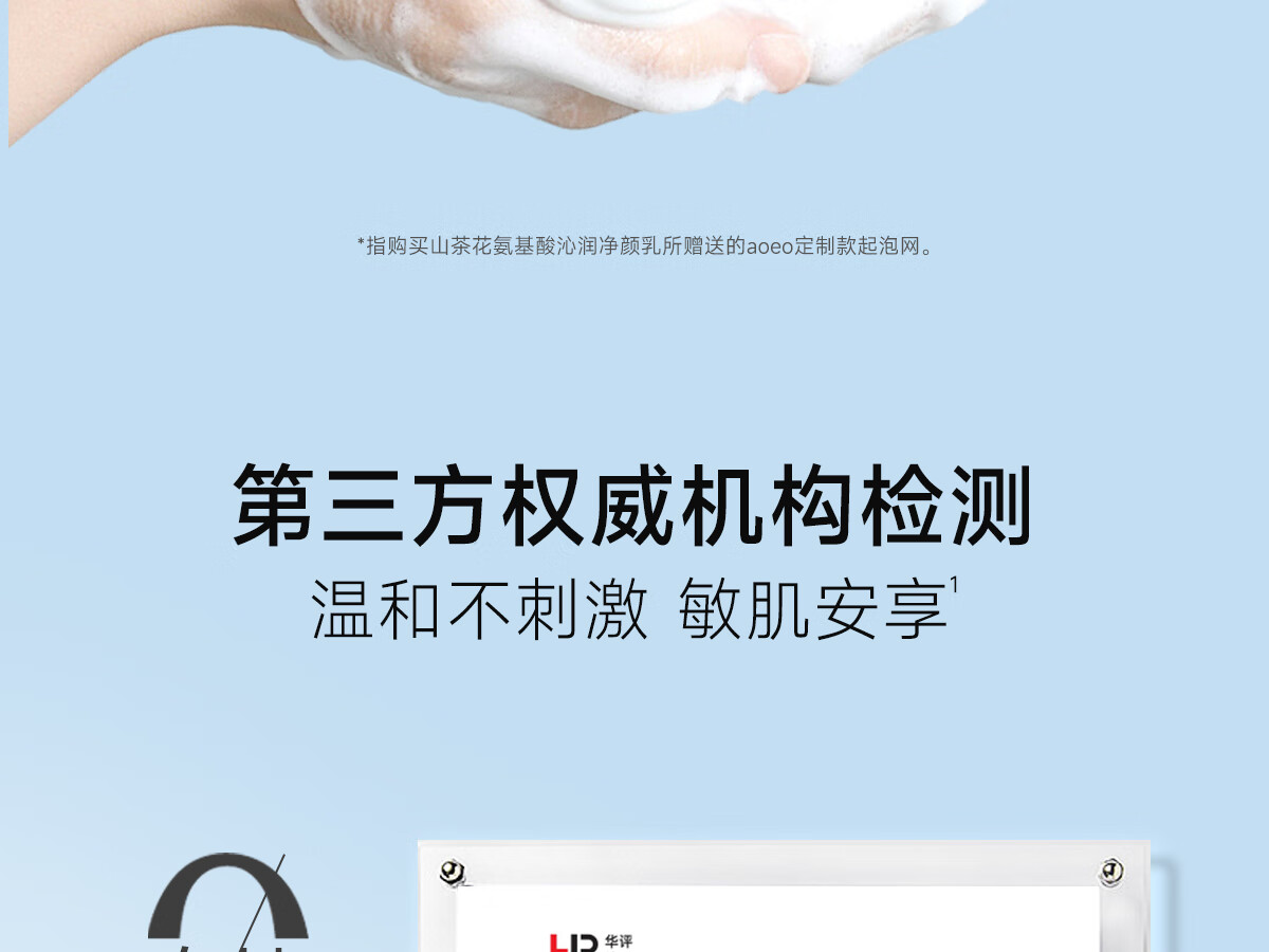 AOEO 山茶花氨基酸洗面奶女控油护肤品毛孔洁面乳男情人节 100g*2