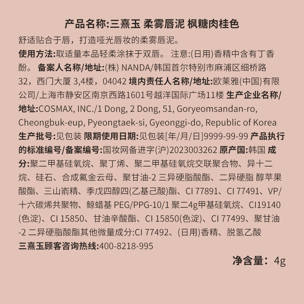 3CE奶唇泥双支装套装唇釉铁锈棕枫糖肉桂生日礼物送女友
